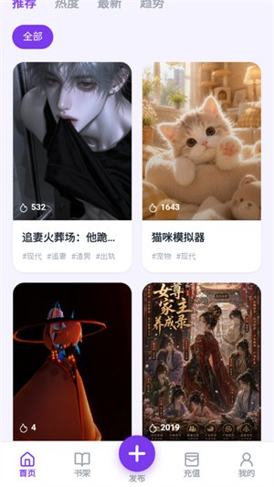 墨语AI下载安装 - 沉浸式AI文游聊天与角色扮演 Hero图
