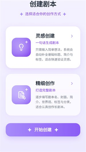 墨语AI下载安装 - 沉浸式AI文游聊天与角色扮演 Hero图