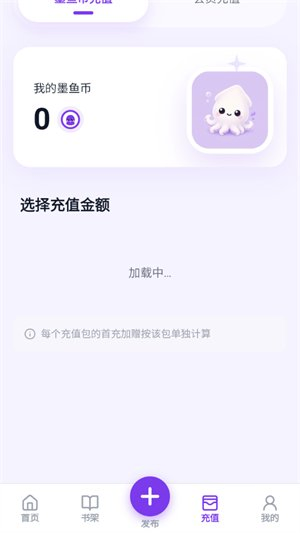 墨语AI下载安装 - 沉浸式AI文游聊天与角色扮演 Hero图